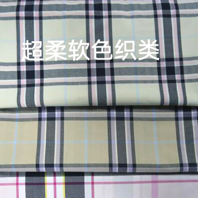超柔軟色織類面料
